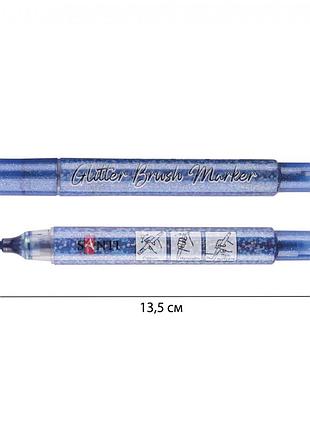 Маркер акварельний santi glitter brush 390755 кобальт