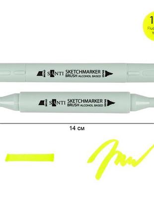 Маркер спиртовий santi brush sa-123 390922 флуоресцентний жовтий