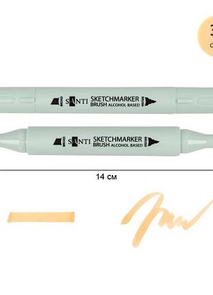 Маркер спиртовий santi brush sa-36 390919 кремовий