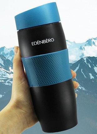 Термокружка edenberg eb-622-blue 380 мл голубая