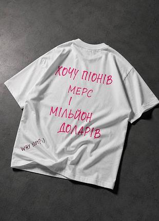 Стильна футболка