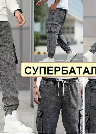 Джинсы, джоггеры супербатальные мужские, большие размеры на высокий рост, пояс на резинке, со шнуровкой nn