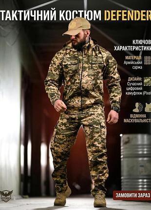 Чоловічий армійський костюм defender піксель літній тактичний (форма зсу) xxxl