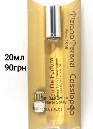 Cassiopea 20ml