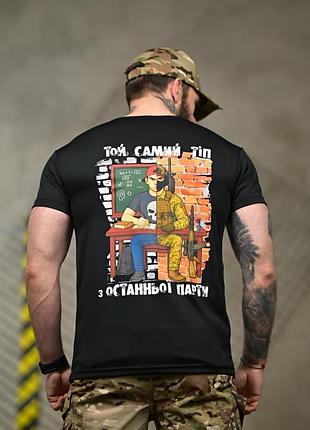 Мужская тактическая футболка selion тіп черная (влагоотводящая военная футболка милитари)