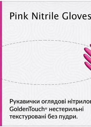Перчатки медицинские нитриловые golden touch м розовые 100 шт