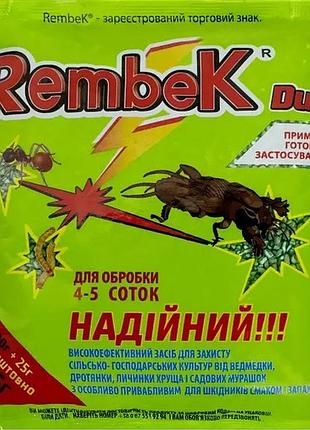 Средство от грунтовых насекомых rembek duo пшено 125 г