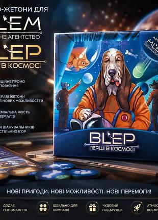 Промо-жетоны для mlem: blep. первые в космосе (mlem: space agency – blep: cosmic pioneers)