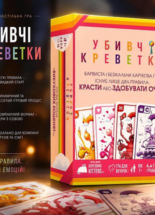 Настольная игра убийственные креветки (mantis)