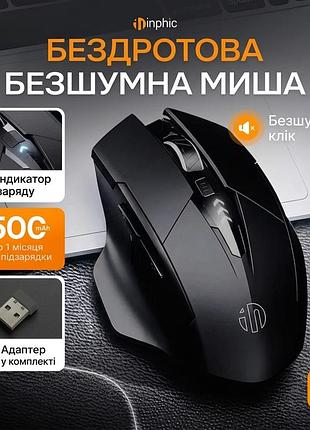 Беспроводная игровая мышь аккумуляторная с индикатором заряда мышка бесшумная энергономичная для пк макбука