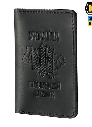 Жіноча обкладинка на військовий квиток тип 1 b780