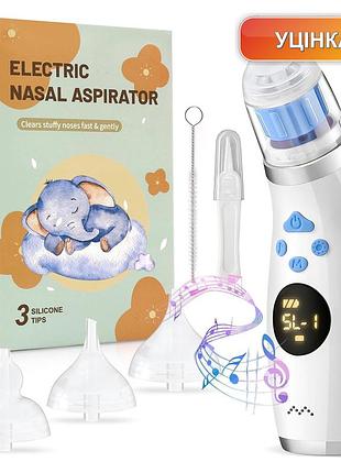 Назальний аспіратор електричний hjh nasal aspirator білий usb-c 5 рівнів всмоктування 3 силіконові насадки ipx65 музика світло