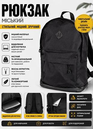 Міський рюкзак wgh чорний