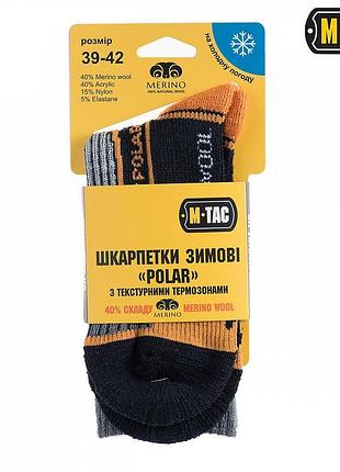 Унісекс шкарпетки polar merino e810 38