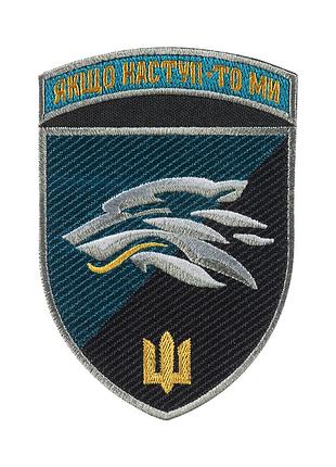 Унісекс шеврон 503 обмп w698 кольоровий
