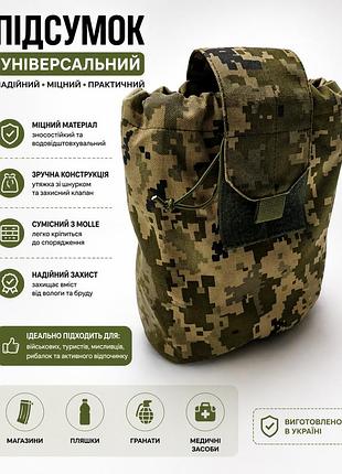 Сумка для скиду ( сбросу)магазинів
