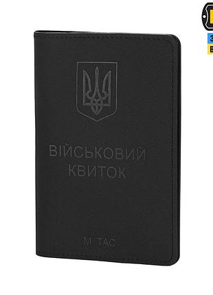 Тактична обкладинка на військовий квиток elite w369 чорна