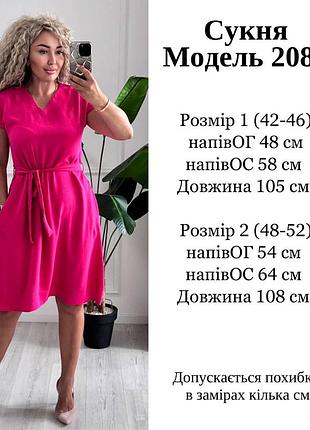 Женское летнее платье миди жатка 8