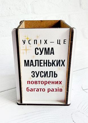 Стакан для карандашей успех это сумма усилий (принт 022)