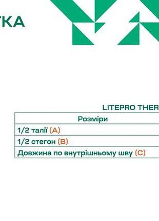 Штаны prologic litepro thermo b&b xxl olive green