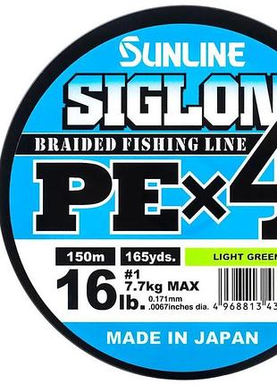 Шнур sunline siglon pe х4 150m (салат.) #0.5/0.121mm 8lb/3.3kg