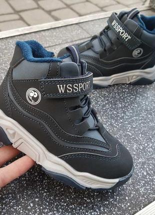 Деми ботинки для мальчика на флисе р.23