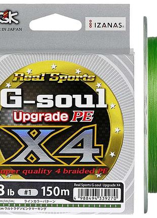 Шнур ygk g-soul x4 upgrade 150m (салат.) #0.3/6lb