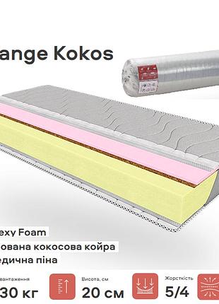 Матрац melange kokos 20см 160*200 (вакумне скручування)