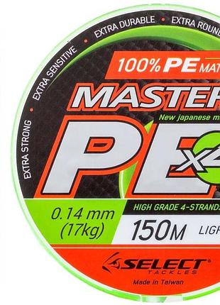 Шнур select master pe 150m (салат.) 0.14мм 17кг