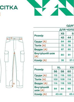 Штаны chevalier stratus rain 2xl green