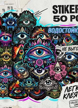 👁️ 50 стикеров глаз всевидящий | виниловые наклейки на ноутбук, телефон, чемодан.