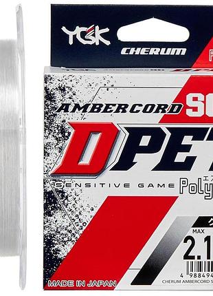 Леска ygk ambercord sg d-pet polyester (transparent) 200m #0.4/0.105mm 2lb/1.0kg