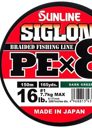 Шнур sunline siglon pe х8 150m (темн-зел.) #0.8/0.153mm 12lb/6.0kg