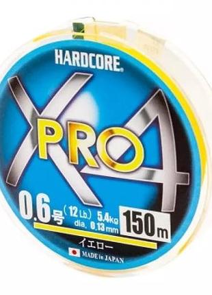 Шнур duel hardcore x4 pro 150m 0.13mm 5.4kg #0.7