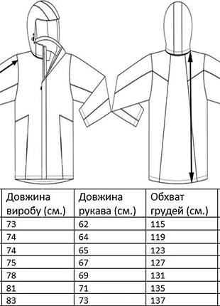 Куртка skif outdoor running 3xl красный