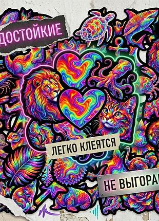 Неоновые стикеры 50 шт | радужные животные, цветы, космос, водостойкие наклейки 🌈✨🦊🦋