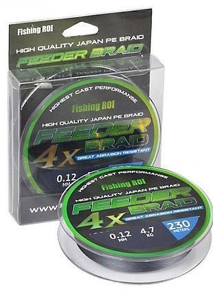 Шнур fishing roi feeder braid 4pe 230м 0,12мм 4.7кг цвет-dark grey
