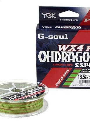 Шнур ygk g-soul ohdragon wx4 f-1 150m (0.8mm 13lb)