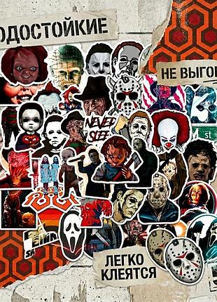 Стикеры horror legends 50 шт | хэллоуин, фильмы ужасов, водостойкие наклейки 🔪🎭👻🩸