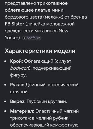 Платье міні 5