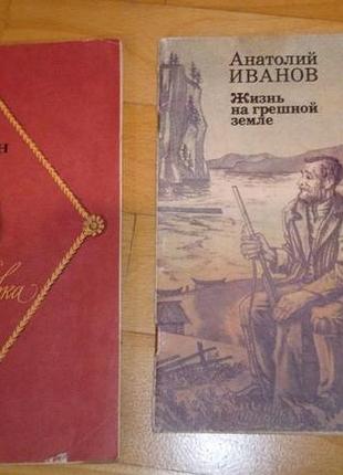 2 книги ссср