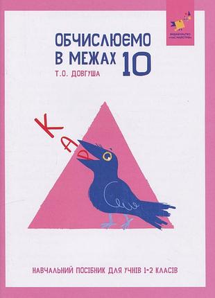 Книга - кар. обчислюємо в межах 10.час майстрів