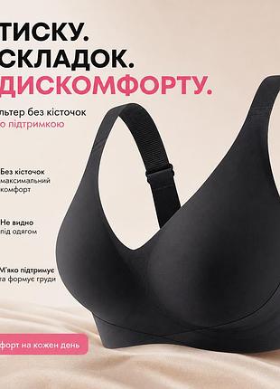 Безшовний бюстгальтер без кісточок — комфортний жіночий топ з підтримкою 2xl
