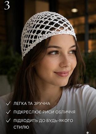 Шапочка-сітка, чепчик кроше ручної роботи у білому кольору з паєткам (в наявності)