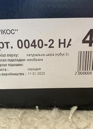 Військові черевики ikos 2