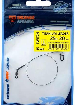 Поводок ukrspin orange spinning титан с вертлюгом 28см 18кг(40lb)/0.4мм