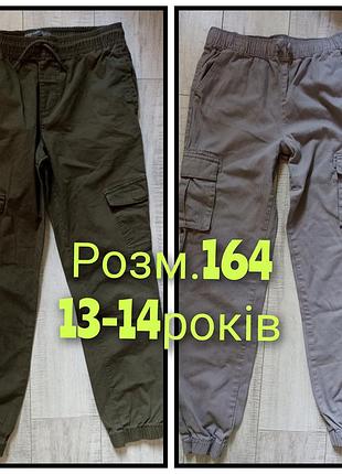 Брюки хб с карманами на парня