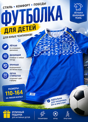 Футбольная форма евертона