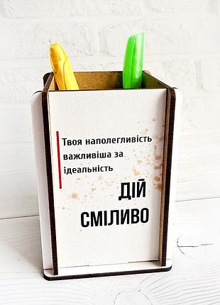 Стакан мотиватор для карандашей действуй смело (принт 016)