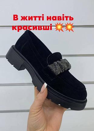 Замшеві лофери туфлі натуральна замша.хіт 2026р🔥🔥🔥